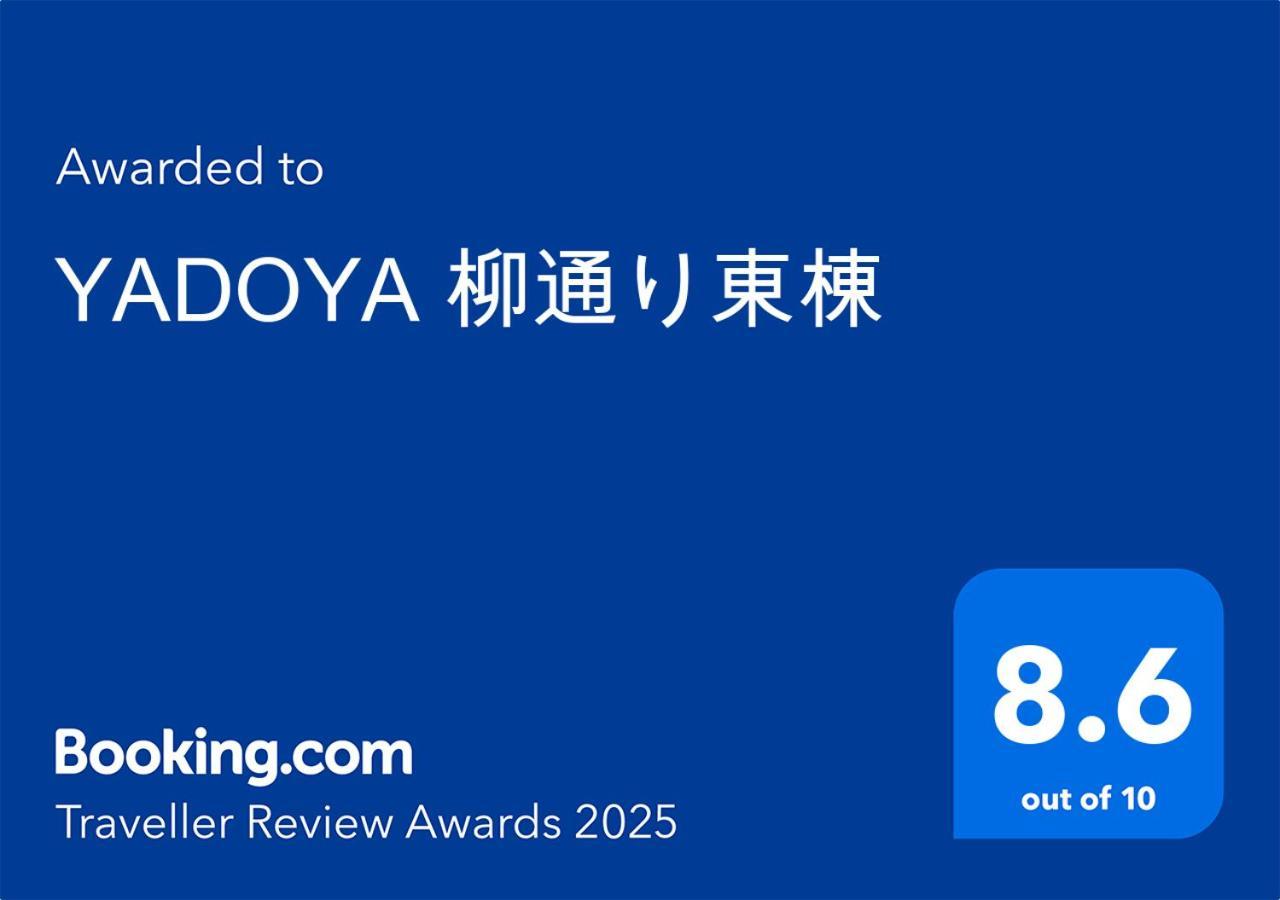 Yadoya Yanagitori East Apartment Tokyo Ngoại thất bức ảnh